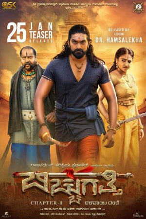 Bicchugatthi-Chapter-1-2020-Hindi-Dubbed-Movie