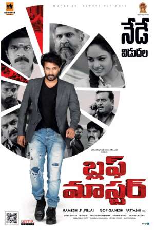 Bluff-Master-2018-UNCUT-Dual-Audio-Hindi-Telugu-Movie