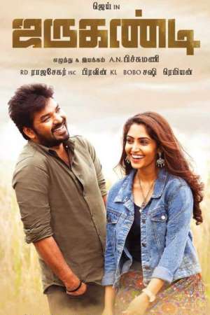 Brilliant-Khiladi-Jarugandi-2018-UNCUT-Dual-Audio-Hindi-Tamil-Movie