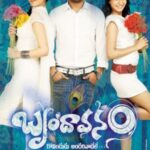 Brindaavanam-2010-UNCUT-Dual-Audio-Hindi-Telugu-Movie