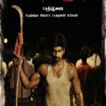 Chandi-Veeran-2015-Dual-Audio-Hindi-Tamil-Movie