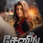 Chasing-2021-Dual-Audio-Hindi-Tamil-Movie