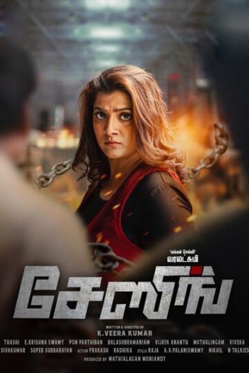 Chasing-2021-Dual-Audio-Hindi-Tamil-Movie