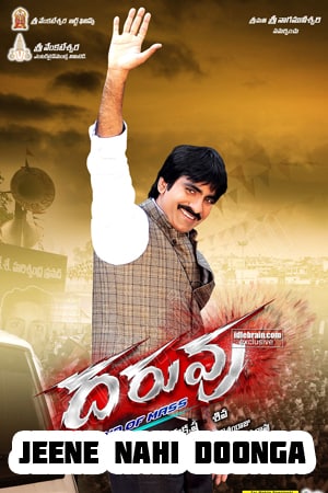 Daruvu-2012-UNCUT-Dual-Audio-Hindi-Telugu-Movie