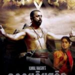 Dasavatharam-2008-UNCUT-Dual-Audio-Hindi-Telugu-Movie