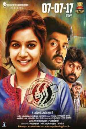 Diljale-Khiladi-Thiri-2019-Hindi-Dubbed-Movie