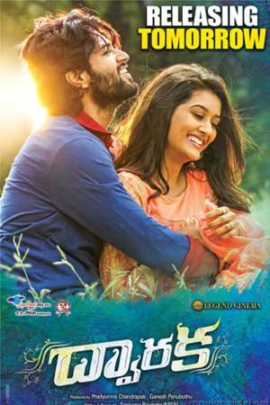 Dwaraka-2017-Dual-Audio-Hindi-Telugu-Movie