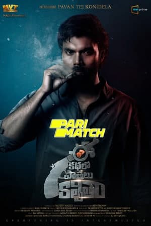 Ee-Kathalo-Paathralu-Kalpitam-2021-Dual-Audio-Hindi-Telugu-Movie