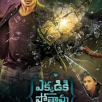 Ekkadiki-Pothavu-Chinnavada-2016-Dual-Audio-Hindi-Telugu-Movie