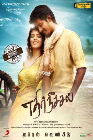 Ethir-Neechal-Daud-Lucky-Daud-2013-Dual-Audio-Hindi-Tamil-Movie