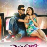 Express-Raja-2016-UNCUT-Dual-Audio-Hindi-Telugu-Movie