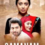 Gamanam-2021-Hindi-Dubbed-Full-Movie