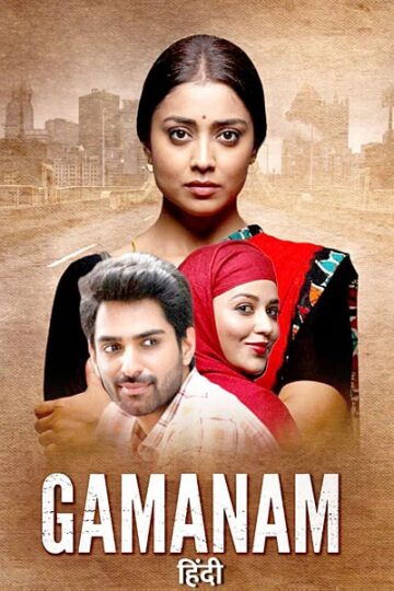 Gamanam-2021-Hindi-Dubbed-Full-Movie
