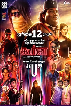 Gurkha-2019-Dual-Audio-Hindi-Tamil-Movie