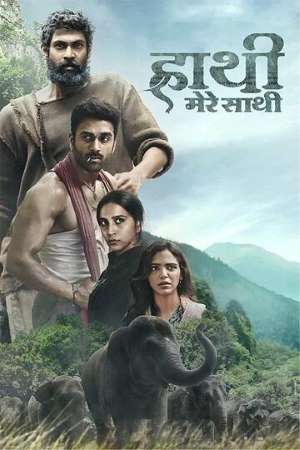 Haathi-Mere-Saathi-Kaadan-2021-Hindi-Dubbed-Movie