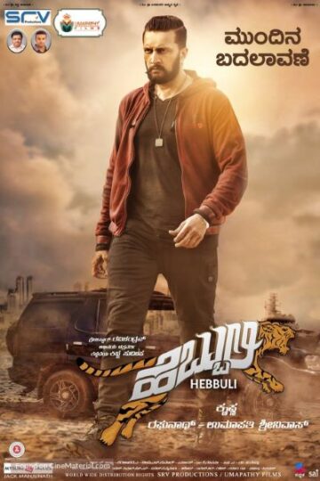 Hebbuli-2017-Dual-Audio-Hindi-Kannada-Movie