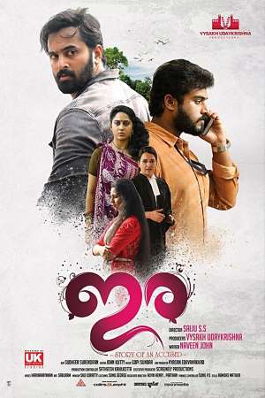 Ira-Mera-Badla-Revenge-3-2018-Dual-Audio-Hindi-Malayalam-Movie