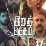 Irudhi-Pakkam-2021-UNCUT-Dual-Audio-Hindi-Tamil-Movie