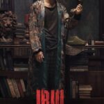 Irul-2021-Dual-Audio-Hindi-Malayalam-Movie (1)