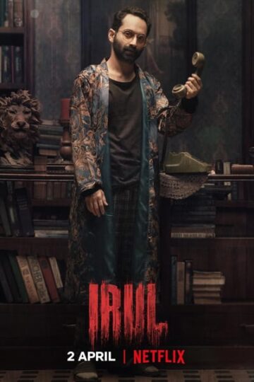 Irul-2021-Dual-Audio-Hindi-Malayalam-Movie (1)