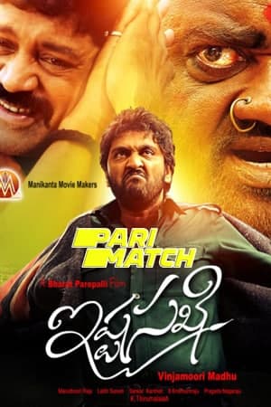 Ishta-Sakhi-2013-Dual-Audio-Hindi-HQ-Telugu-Movie