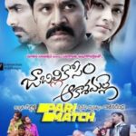 Jabilli-Kosam-Akasamalle-2014-Dual-Audio-Hindi-HQ-Telugu-Movie
