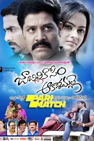 Jabilli-Kosam-Akasamalle-2014-Dual-Audio-Hindi-HQ-Telugu-Movie
