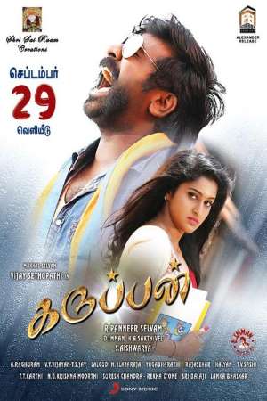 Jallikattu-Karuppan-2017-Hindi-Dubbed-Movie