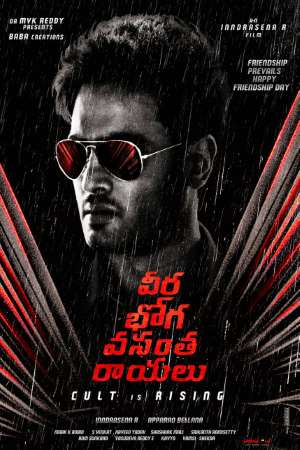 Jeet-Ka-Jashan-2018-Dual-Audio-Hindi-Telugu-Movie