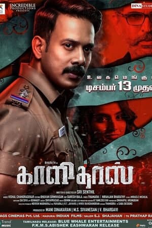 Kaalidas-2019-Dual-Audio-Hindi-Tamil-Movie