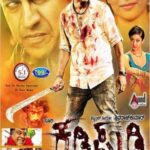 Kaddipudi-2013-Dual-Audio-Hindi-Kannada-Movie