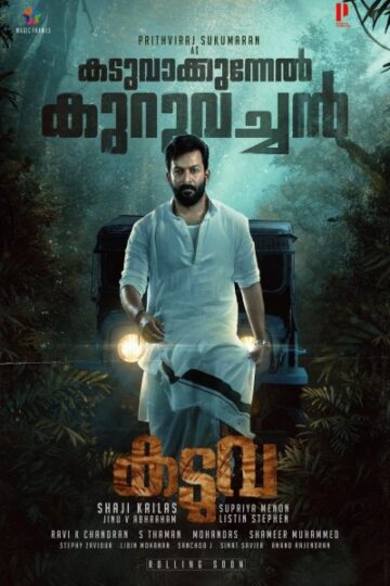 Kaduva-2022
