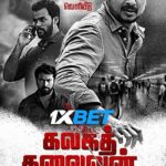 Kalagathalaivan-2022-Hindi-HQ-Dubbed-Movie
