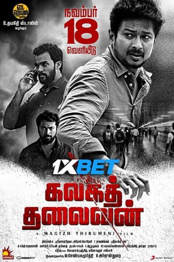 Kalagathalaivan-2022-Hindi-HQ-Dubbed-Movie