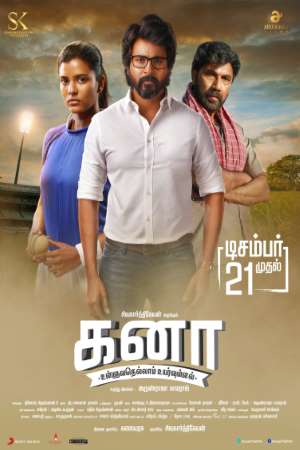 Kanaa-Not-Out-2018-UNCUT-Dual-Audio-Hindi-Tamil-Movie