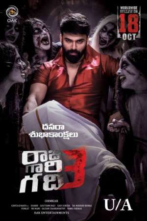 Kanchana-4-Raju-Gari-Gadhi-3-2019-Dual-Audio-Hindi-Telugu-Movie