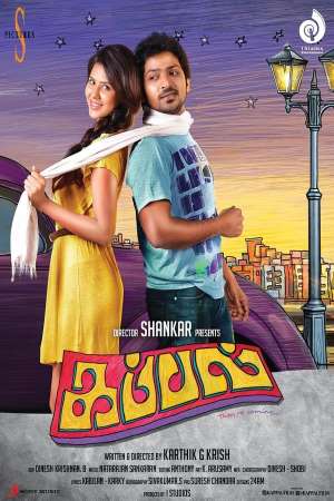 Kappal-2014-UNCUT-Dual-Audio-Hindi-Tamil-Movie