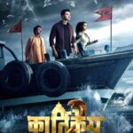 Karthikeya-2-2022-Dual-Audio-Hindi-Telugu-Movie (1)