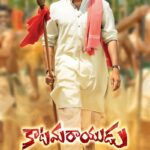 Katamarayudu-2017-Dual-Audio-Hindi-Telugu-Movie