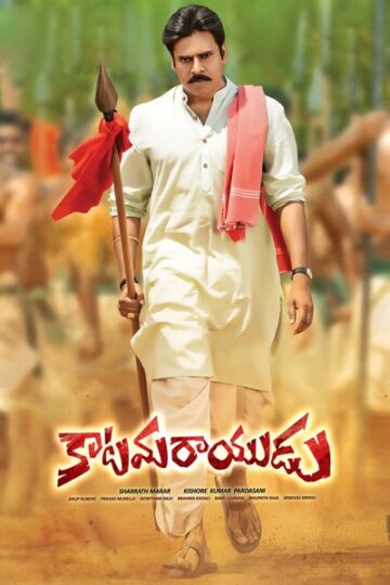 Katamarayudu-2017-Dual-Audio-Hindi-Telugu-Movie