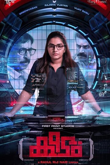 Keedam-2022-Dual-Audio-Hindi-Malayalam-Movie
