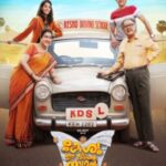 Keshu-Ee-Veedinte-Nadhan-2021-Dual-Audio-Hindi-Malayalam-Movie