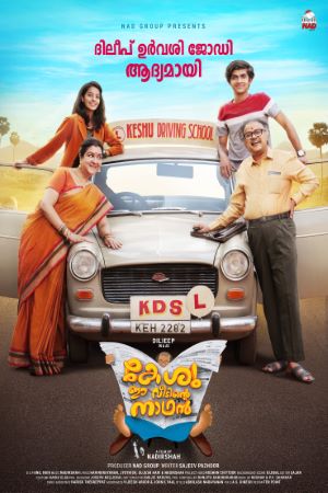 Keshu-Ee-Veedinte-Nadhan-2021-Dual-Audio-Hindi-Malayalam-Movie