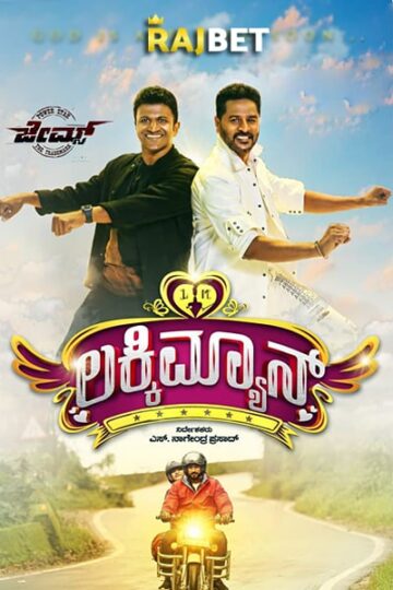 Lucky-Man-2022-Dual-Audio-Hindi-Kannada-Movie