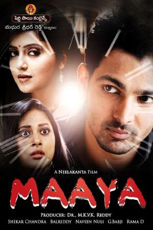 Maaya-2014-Dual-Audio-Hindi-Telugu-Movie