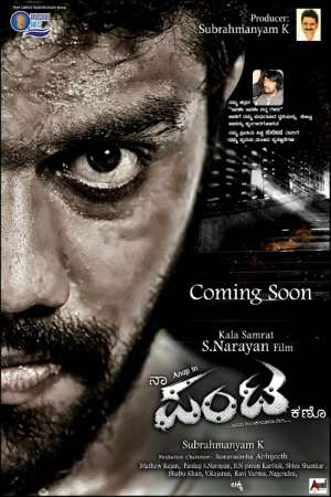 Main-Rowdy-Hoon-2020-Hindi-Dubbed-Movie