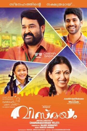 Manamantha-2016-Dual-Audio-Hindi-Telugu-Movie