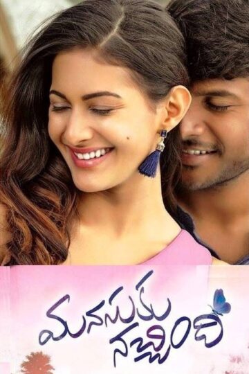 Manasuku-Nachindi-2018