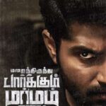 Marainthirunthu-Paarkum-Marmam-Enna-2018-Dual-Audio-Hindi-Tamil-Movie