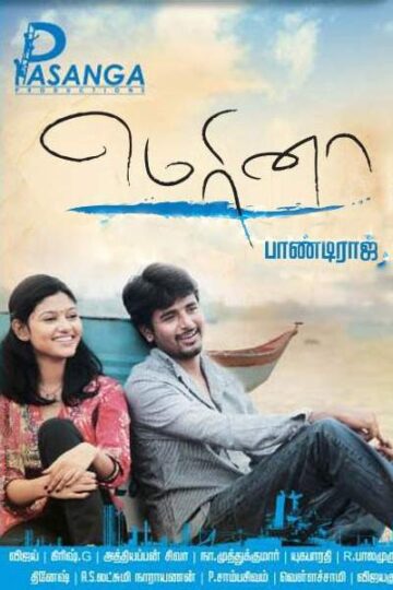 Marina-2012-UNCUT-Dual-Audio-Hindi-Tamil-Movie